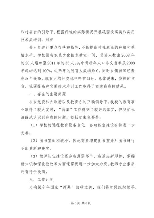 国检汇报资料221修改3 (4).docx