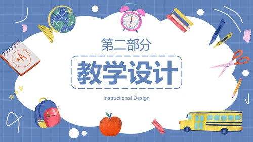 卡通插画教师教学教育PPT模板