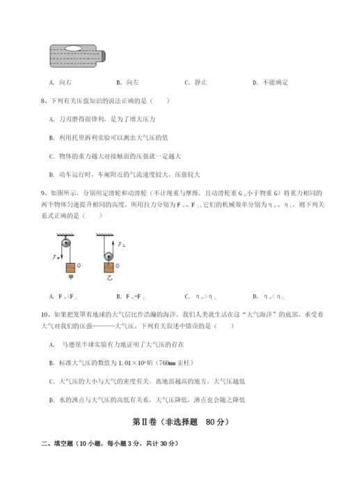 基础强化北京市西城区育才学校物理八年级下册期末考试专题测试A卷（附答案详解）.docx
