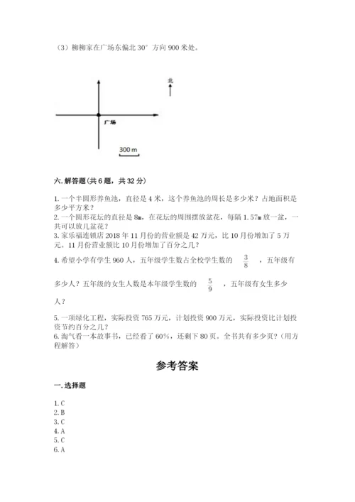 2022六年级上册数学期末考试试卷附答案（精练）.docx