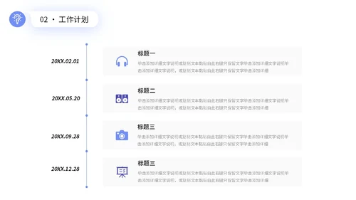 蓝色简约形状公司销售部门工作总结PPT销售工作总结