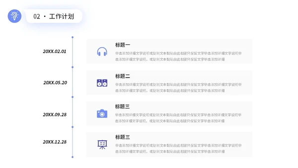 蓝色简约形状公司销售部门工作总结PPT销售工作总结