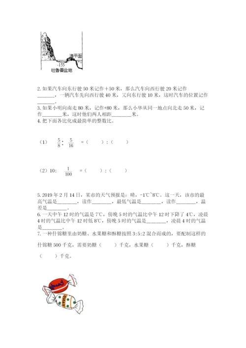 西师大版数学小升初模拟试卷带答案.docx