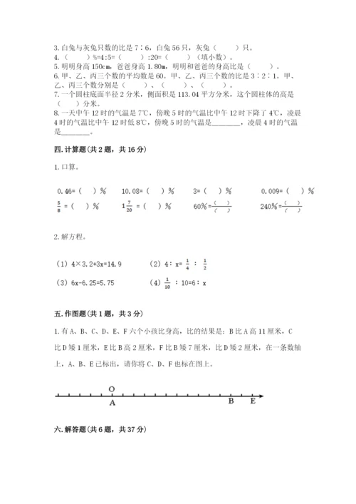 六年级下册数学期末测试卷及完整答案【名校卷】.docx