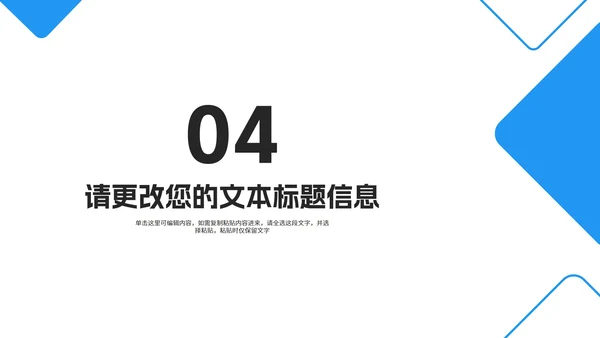 几何风办公学生毕业论文答辩PPT模板