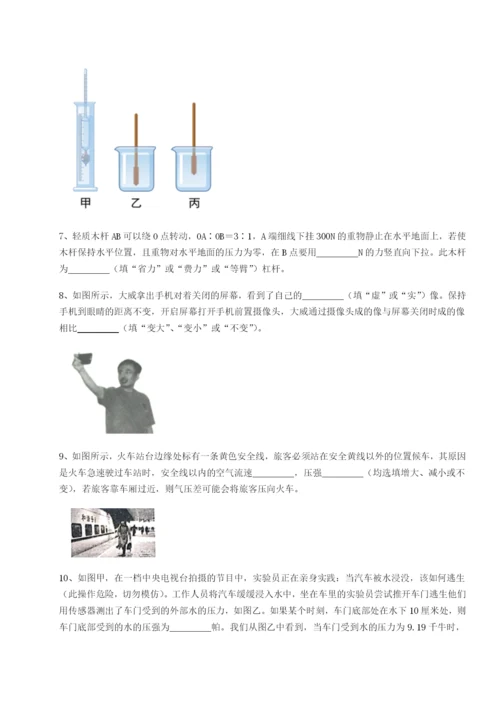 强化训练重庆市江津田家炳中学物理八年级下册期末考试同步练习试题.docx