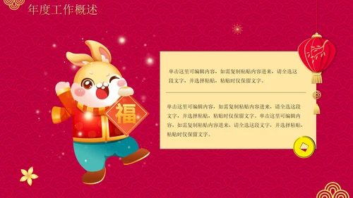 红色渐变中国风开门红年终工作总结PPT模板