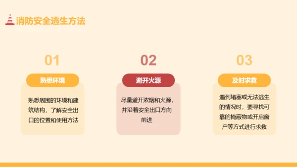 黄色插画风消防安全主题班会PPT模板
