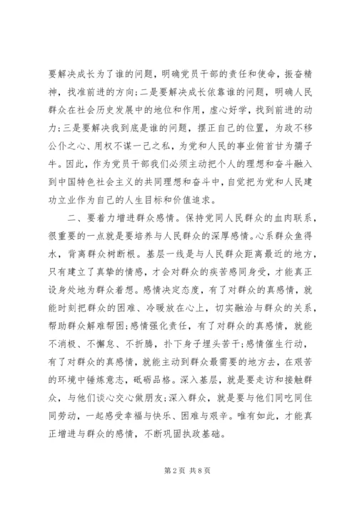 基层工作经验心得范文.docx