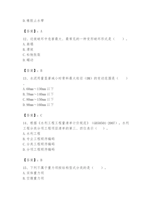 2024年一级造价师之建设工程技术与计量（水利）题库及参考答案（夺分金卷）.docx