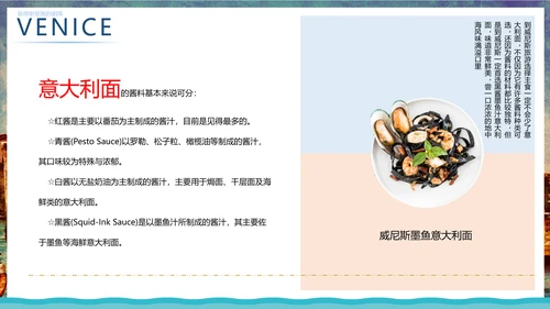 浪漫威尼斯旅游宣传推广PPT模板