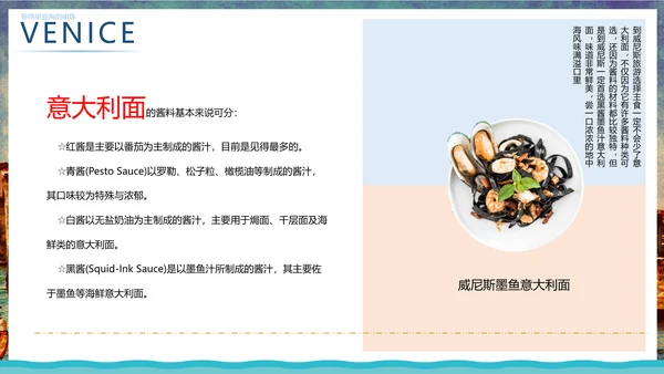 浪漫威尼斯旅游宣传推广PPT模板