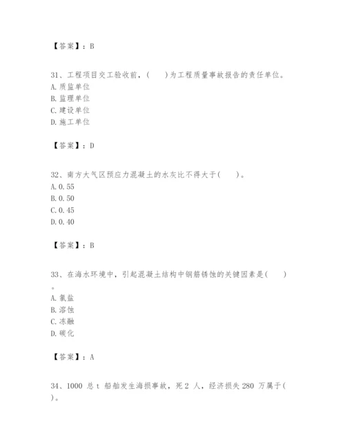 2024年一级建造师之一建港口与航道工程实务题库新版.docx