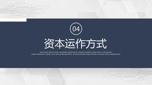 简约商业计划书PPT模板