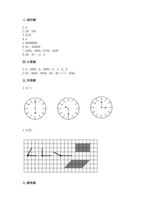 人教版四年级上册数学 期末测试卷（研优卷）.docx