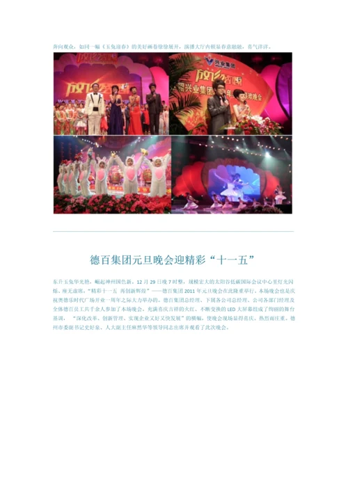 娱乐营销优势.docx