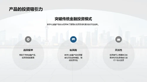 探析科技金融新动向