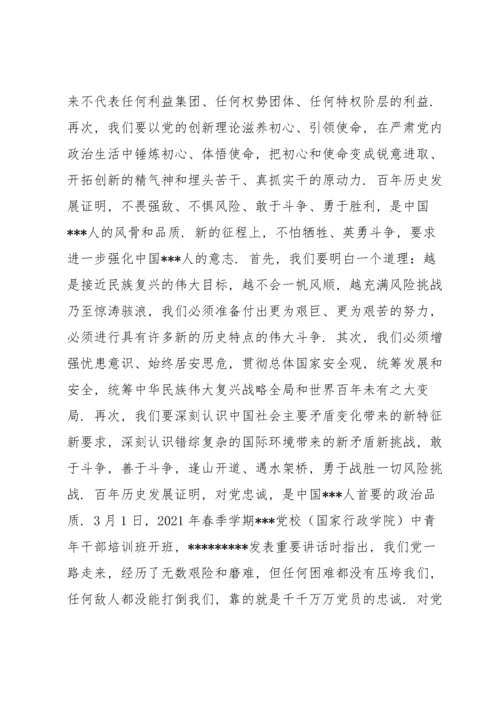 通用党课讲稿：伟大建党精神的基本内涵、历史意义与当代价值（范文推荐）.docx