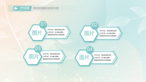 个人简历面试自我介绍岗位竞聘演讲PPT