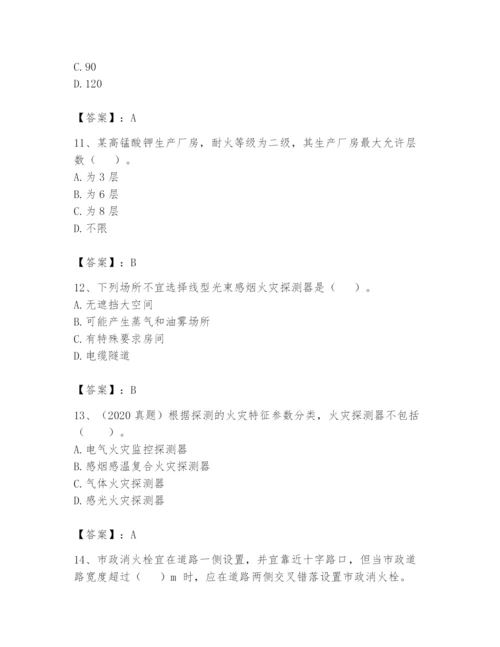 注册消防工程师之消防安全技术实务题库（预热题）.docx