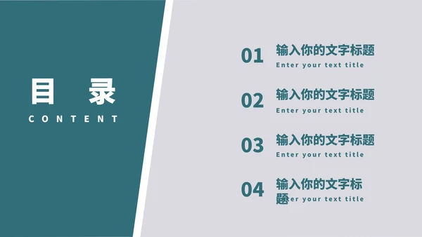 行政人员管理培训PPT模板