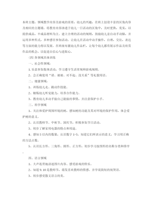 精编之年幼儿园教师工作总结范文.docx