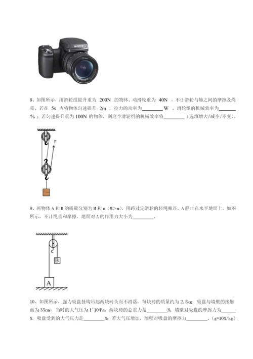 专题对点练习四川德阳外国语学校物理八年级下册期末考试专项训练A卷（解析版）.docx