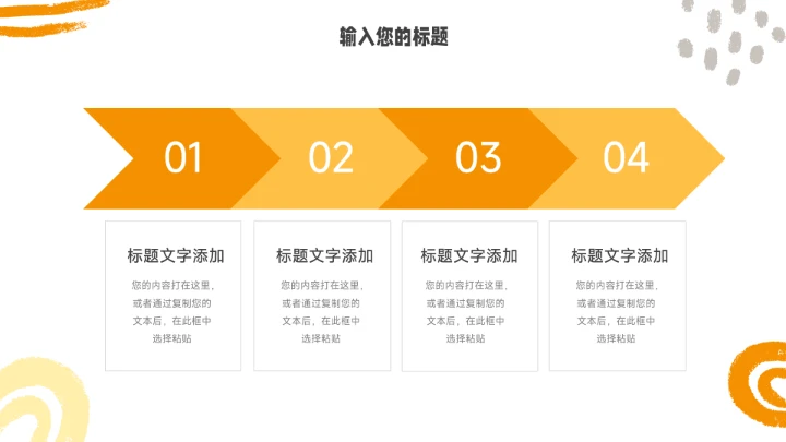 黄色创意手绘元素读书分享会PPT模板