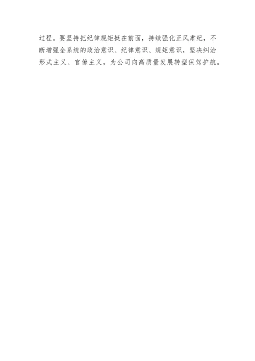【国资国企】国企党委书记在集团巡视反馈会议上的表态发言.docx