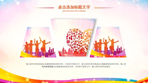 关注儿童心理健康青少年心理健康咨询PPT