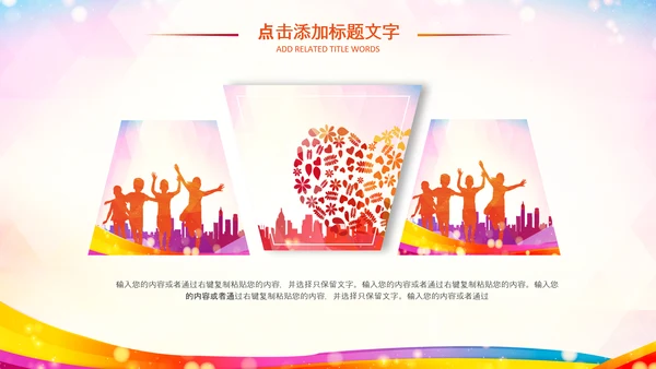 关注儿童心理健康青少年心理健康咨询PPT