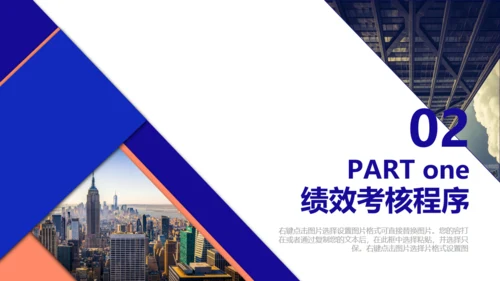 公司企业员工绩效考核薪酬管理通用PPT模板