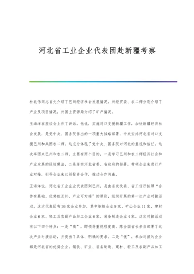 污水处理工程建设管理现状不足与解决措施.docx