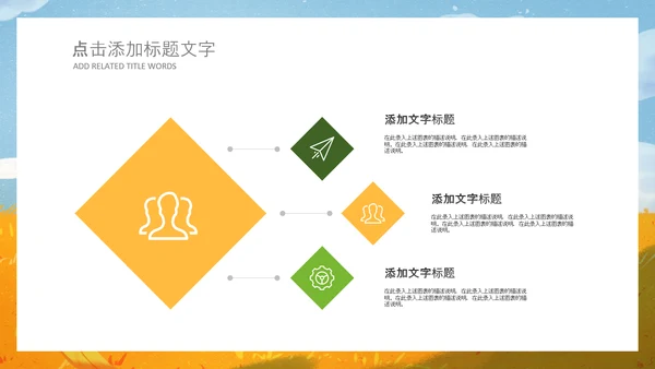 秋天来了银杏树旅游日记秋风季动态PPT