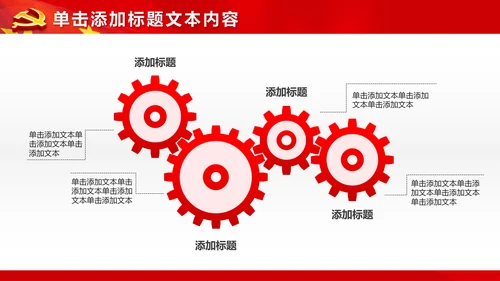 工会PPT工作计划统计汇报总结活动安排