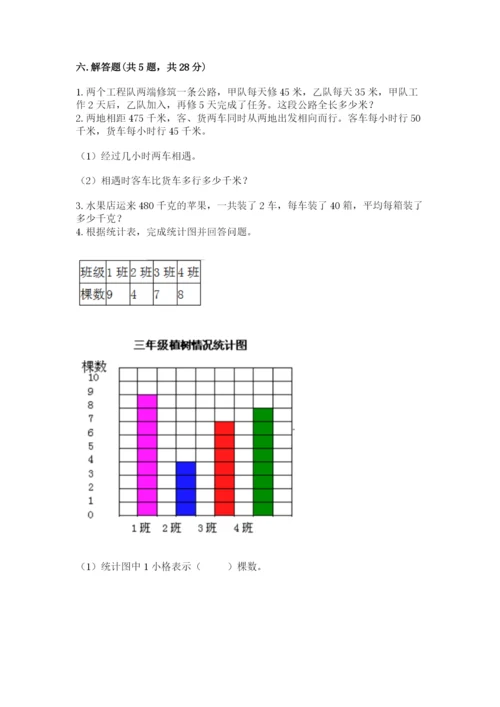 青岛版数学四年级上册期末测试卷及答案【夺冠】.docx