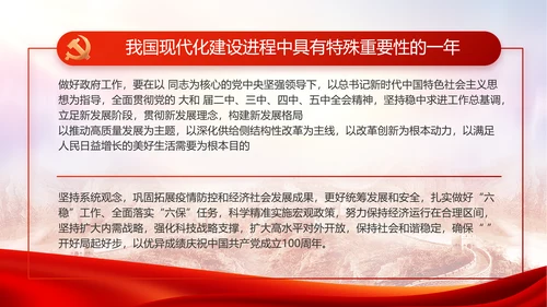 红色大气基层党建廉政述职报告PPT