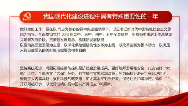 红色大气基层党建廉政述职报告PPT