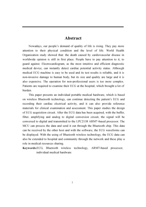 基于蓝牙技术的便携式心电采集设备设计--毕业论文.docx