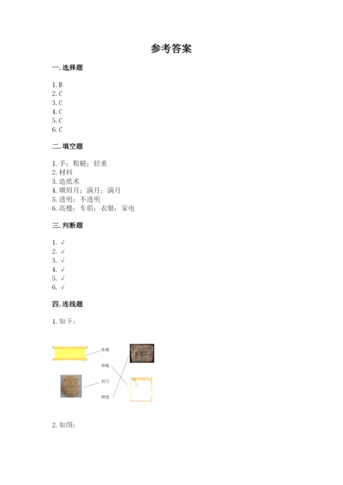 教科版科学二年级上册《期末测试卷》及完整答案【网校专用】.docx