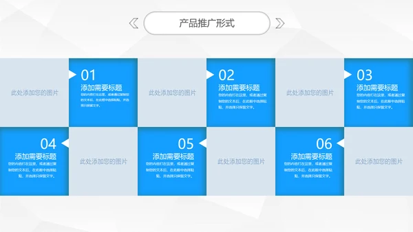 精品微立体商业项目宣传融资计划方案PPT模板