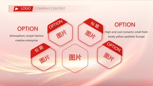 红色喜庆公司10周年庆ppt模板活动策划