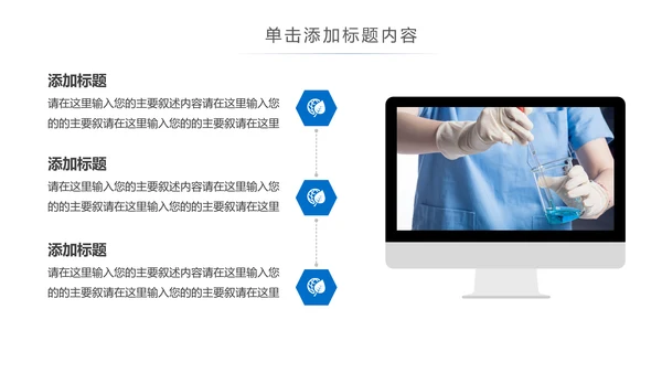 基因生物化学医疗医学DNA学术研究PPT