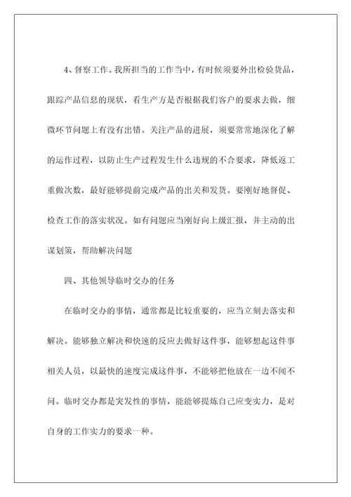 行政类实习报告9