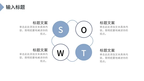 蓝色大气总结汇报PPT模板