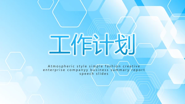 蓝色生物安全法坚持国家安全观PPT