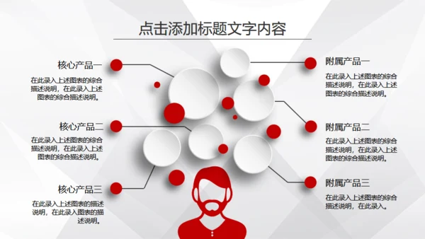 微立体商务风公司工作总结计划通用PPT模板
