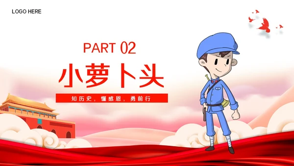 插画风红色儿童红色故事分会PPT模板