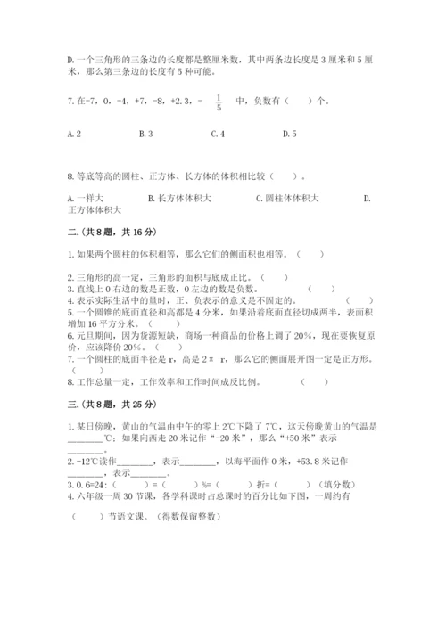 山西省【小升初】2023年小升初数学试卷及答案（夺冠系列）.docx