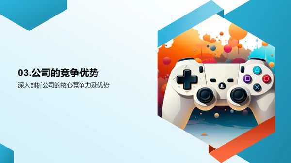 游戏娱乐行业解析